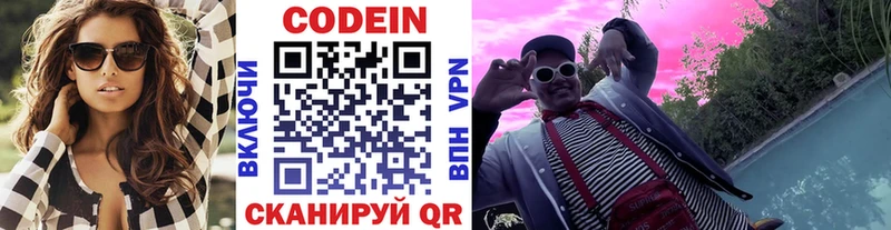 Кодеиновый сироп Lean Purple Drank  площадка наркотические препараты  Черемхово 