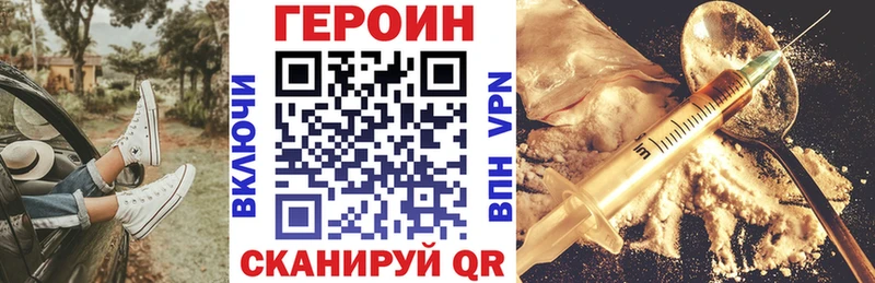 Героин герыч  как найти   Черемхово 