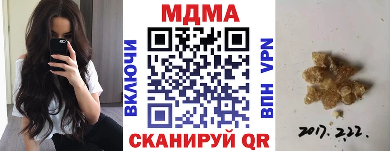 кракен ТОР  Черемхово  MDMA кристаллы  купить закладку 