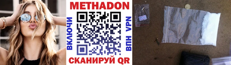 Метадон мёд  Черемхово 