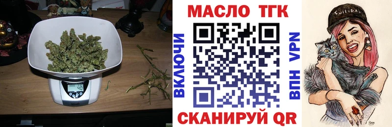 ТГК THC oil  Черемхово 